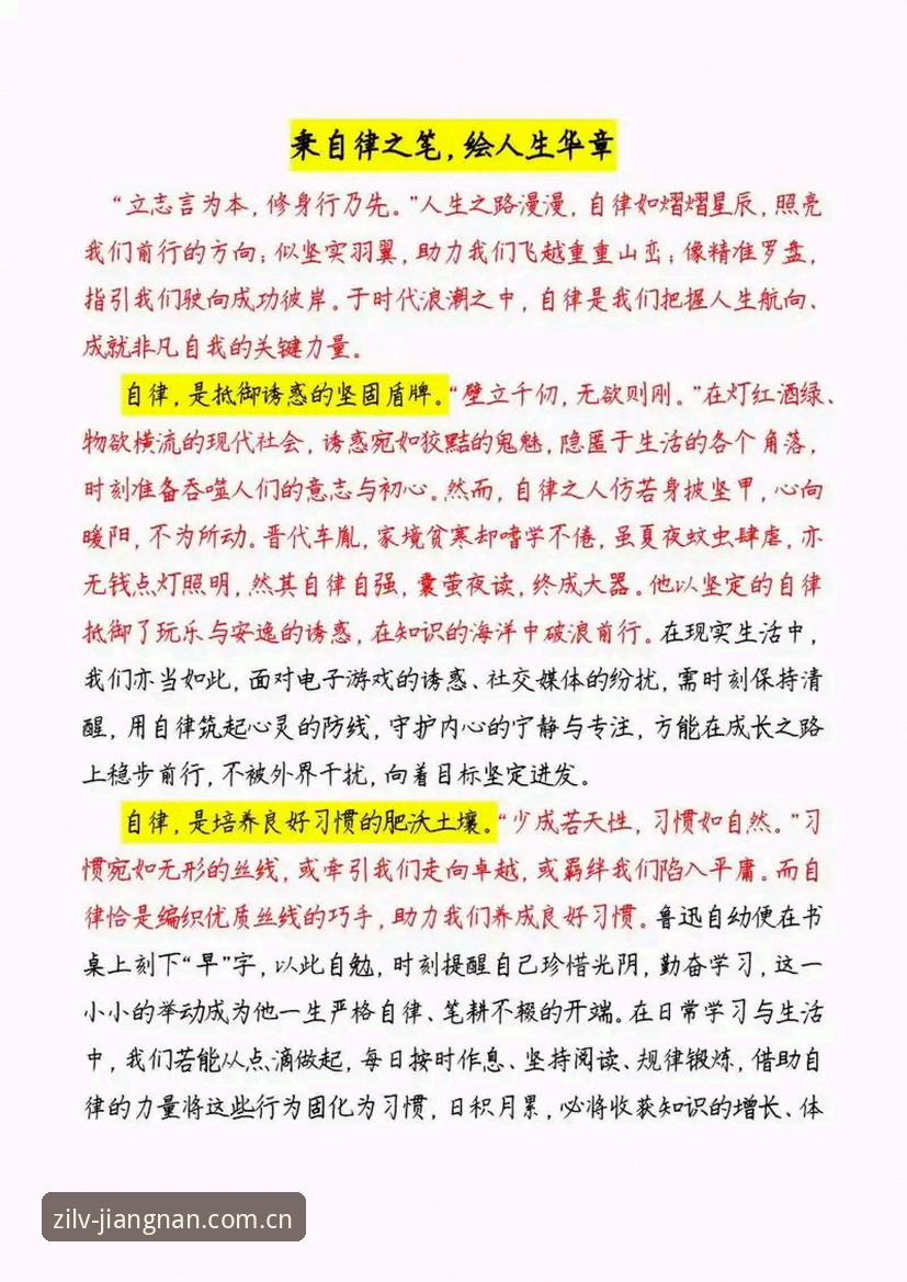 以自律换得自由之行手机版下载必备：资深用户避坑实战心得