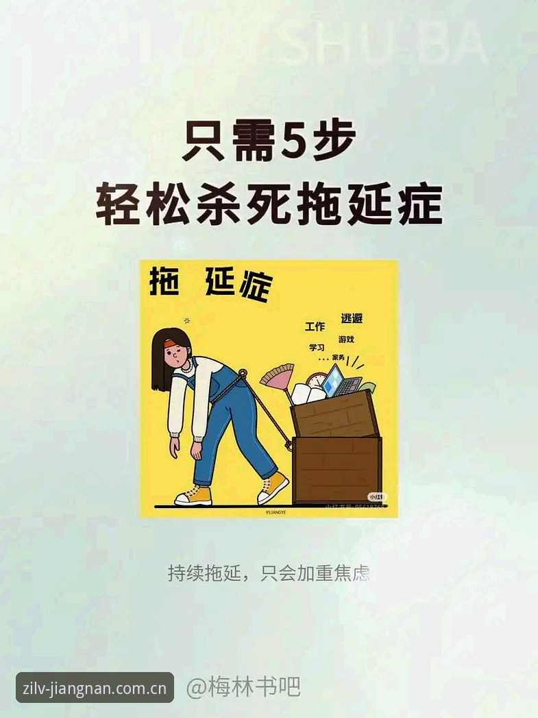 自律vs拖延：江南体育以自律换得自由之行手机版下载的深层逻辑