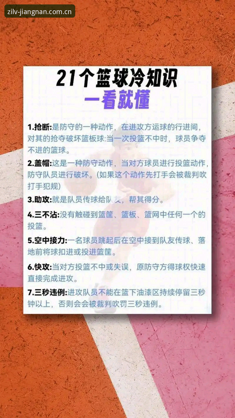 以自律换得自由之行手机版下载 江南体育平台以自律换得自由之行手机版下载:从看见数据到看懂球赛的全面解析