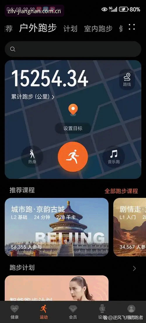 江南体育平台数据控手记：以自律换得自由之行手机版下载与使用指南